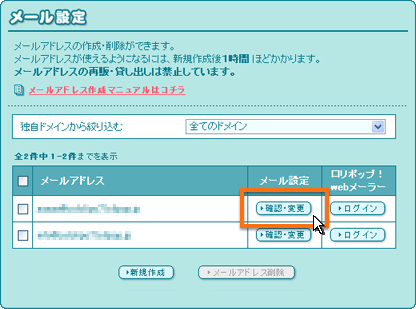 obj_dokudoma_mail_03.gif