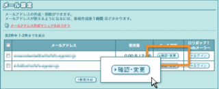 メール設定.png