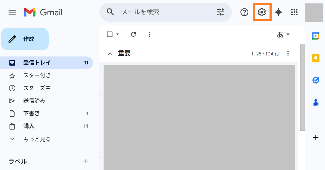 GmailでPOP設定を利用しているか確認したい – ヘルプセンター｜ロリポップ！レンタルサーバー